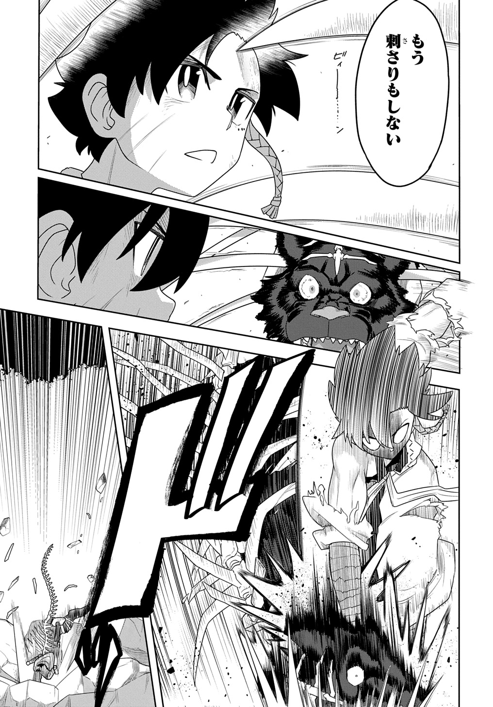 Level no Gainen ga nai Sekai de, Ore dake ga Zenjidou Level Up – Skill de Ichibyou Goto ni Tsuyoku naru - Chapter 4 - Page 23